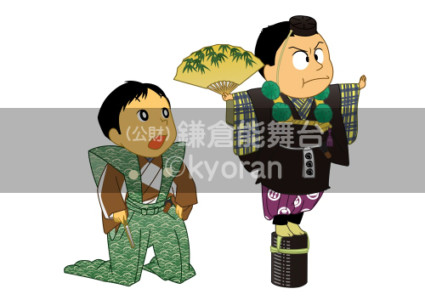 狂言「柿山伏」シテ・アド(制作/2014.06.04)